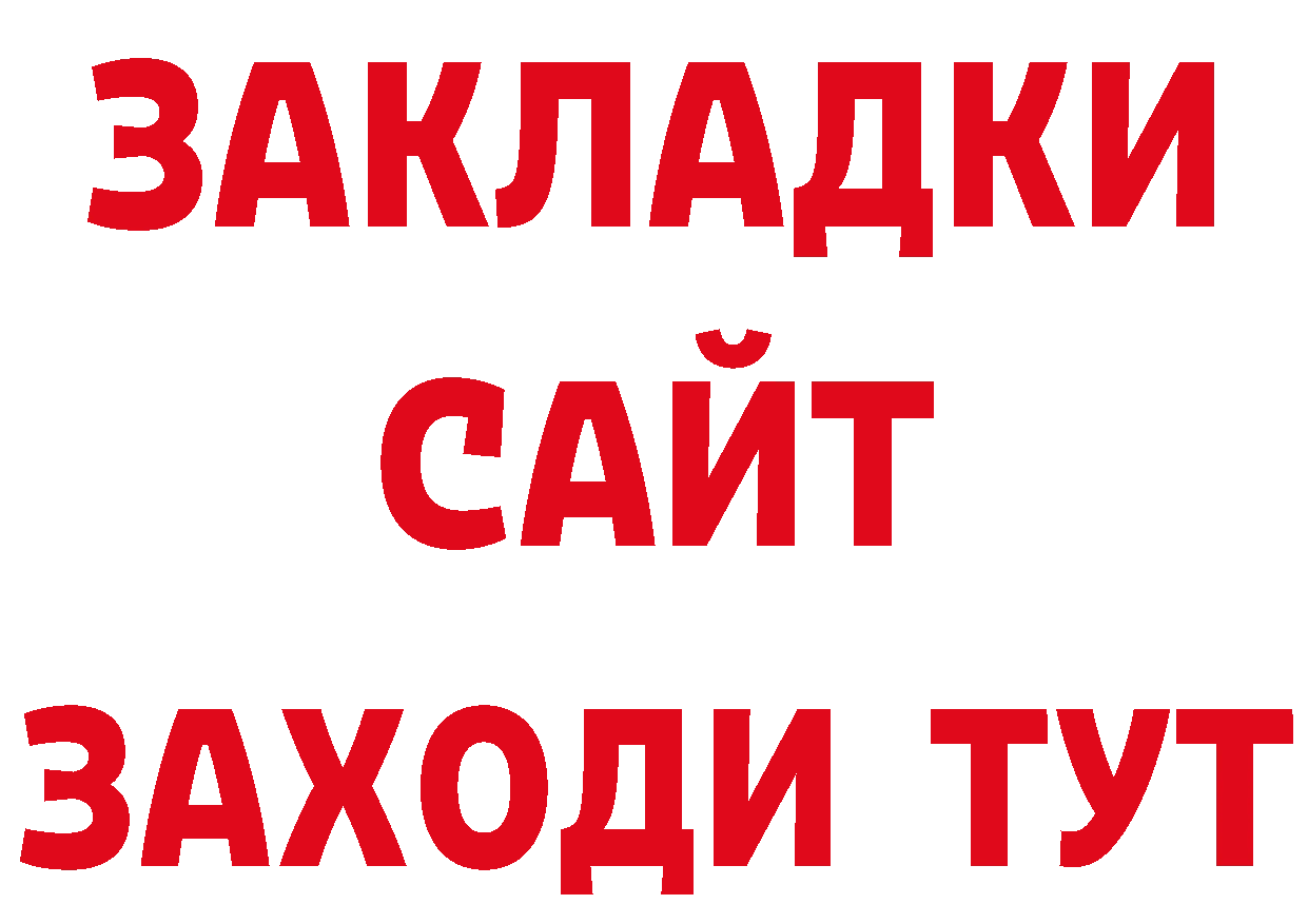 Бутират вода маркетплейс даркнет гидра Воткинск