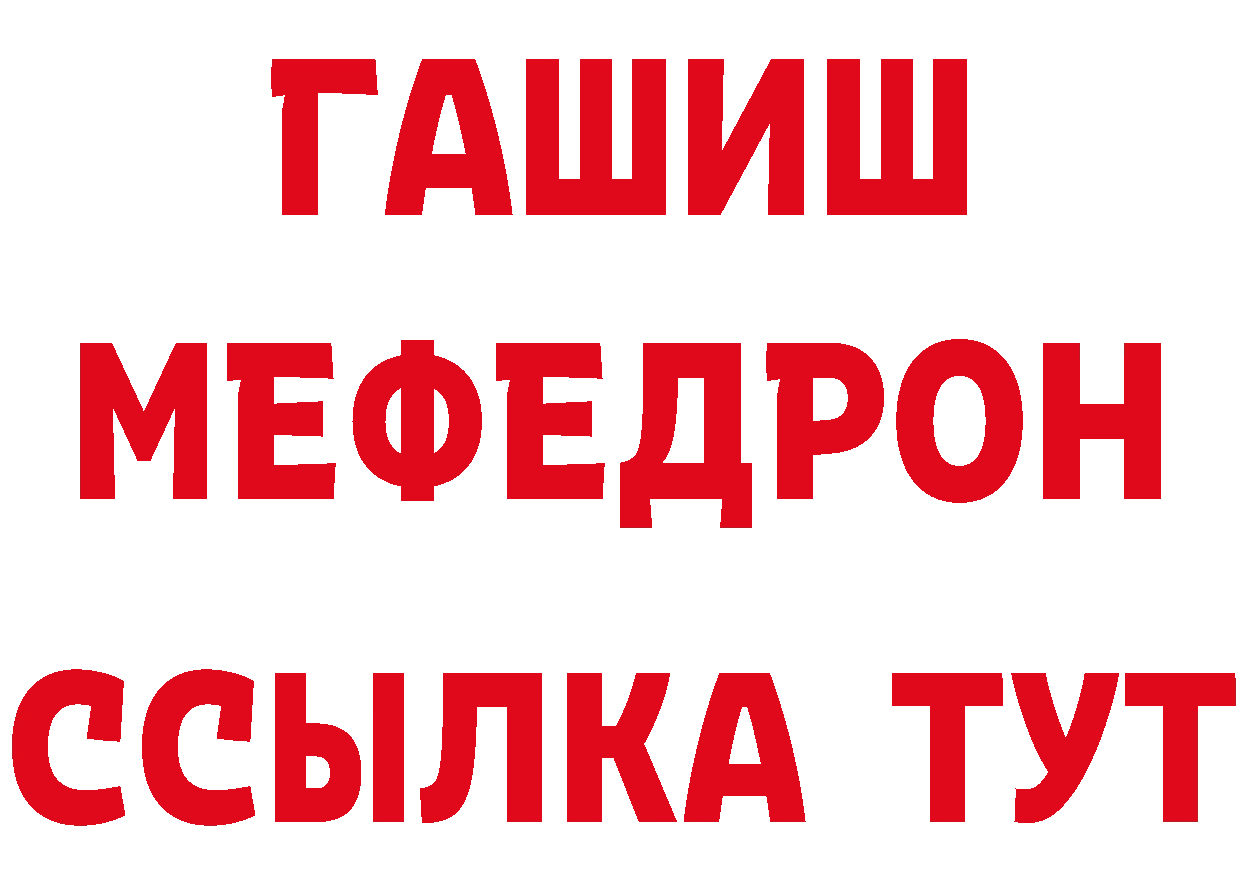 ТГК концентрат маркетплейс сайты даркнета MEGA Воткинск