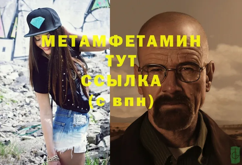 МЕТАМФЕТАМИН Декстрометамфетамин 99.9%  blacksprut ССЫЛКА  площадка официальный сайт  Воткинск 